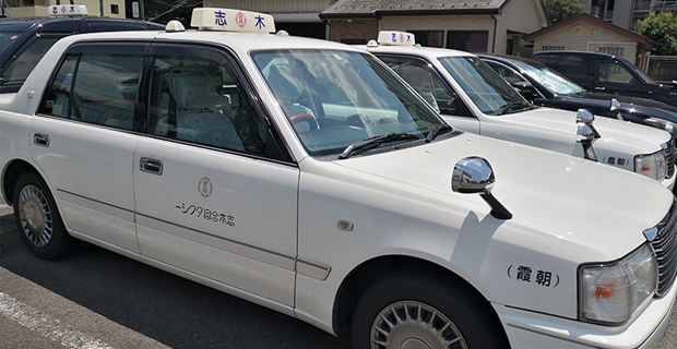 志木合同タクシー